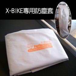 X-BIKE 健身車專用防塵套