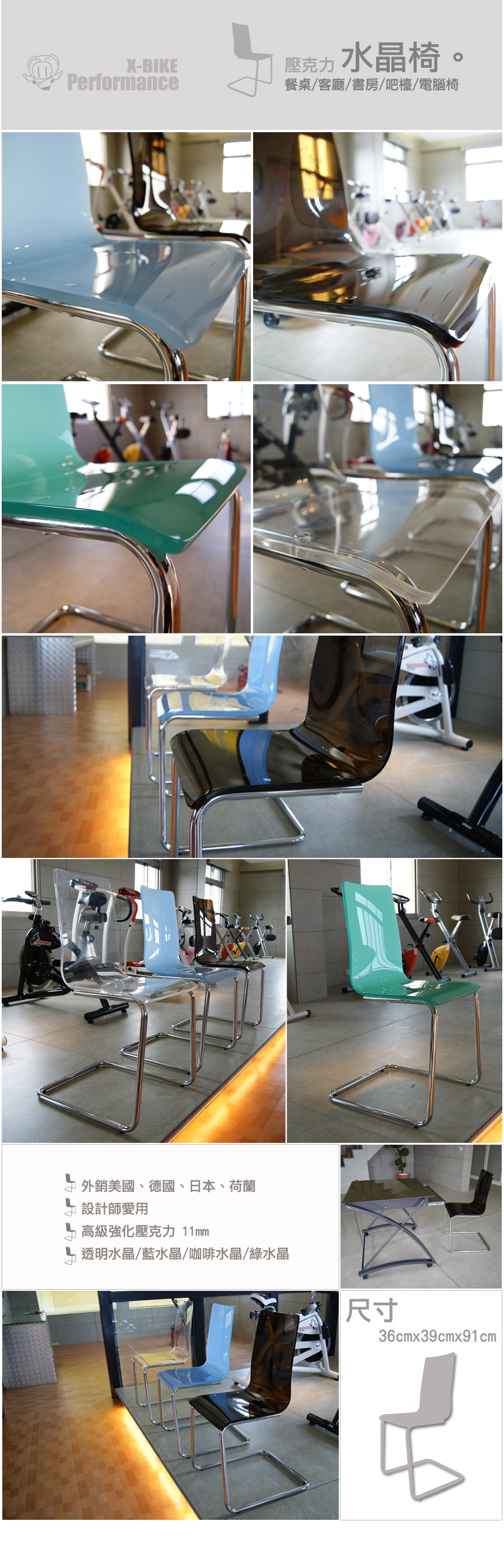 Acrylic-chair.jpg